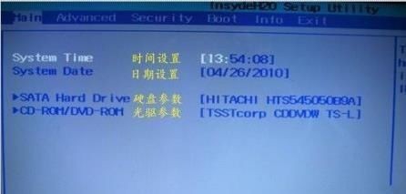 BIOS设置方法解析