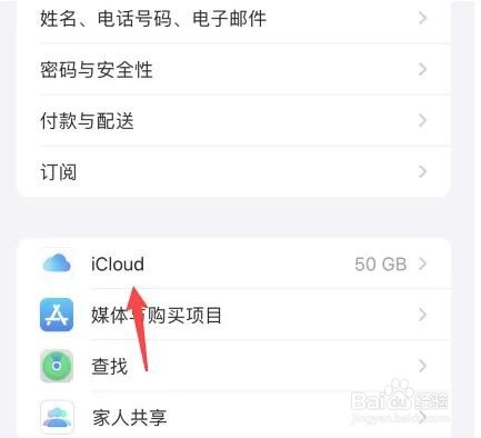 iphone两个旧手机怎么转移数据