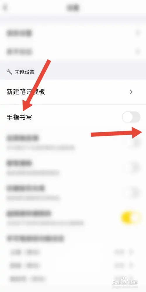 云记软件在哪开启手指书写