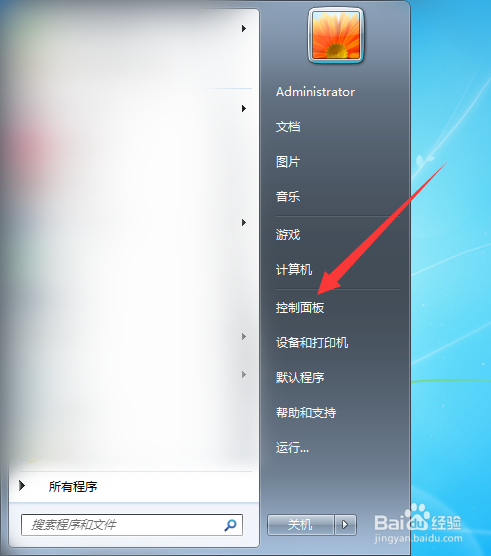 电脑输入法怎么设置默认