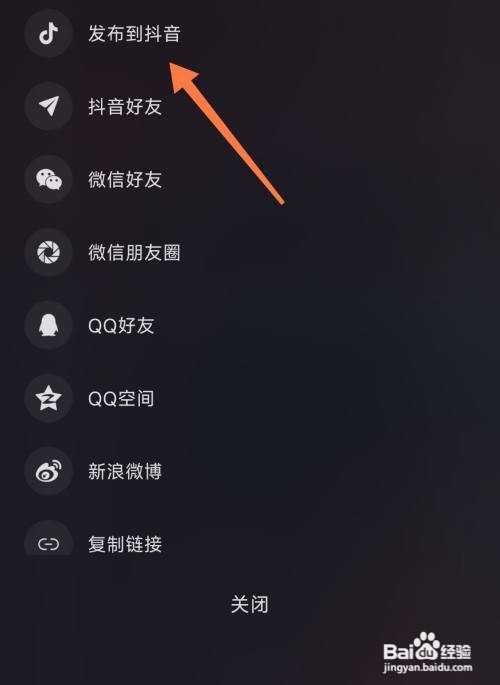 汽水音乐如何发布到抖音