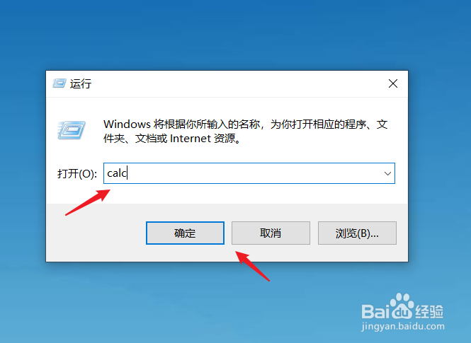 电脑的计算器怎么调出来