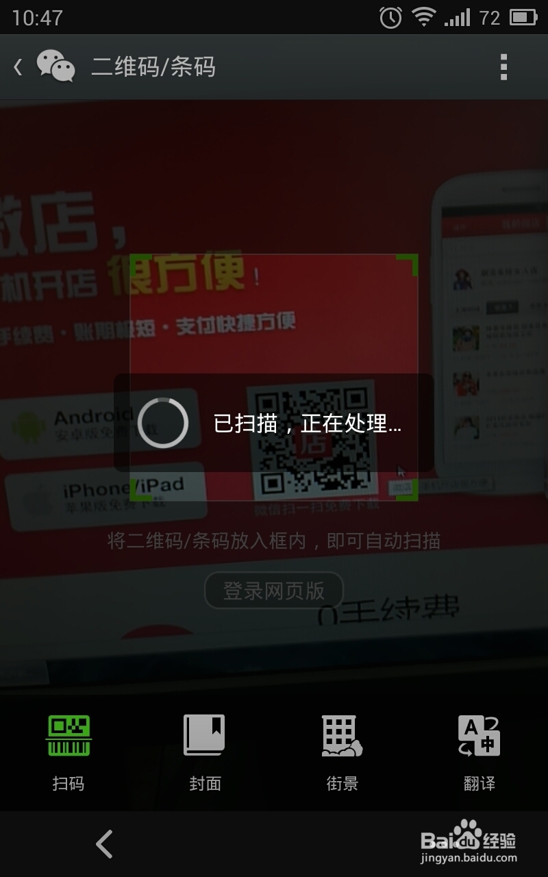 如何用手机开微店
