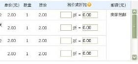 淘宝购物的省钱方法小技巧