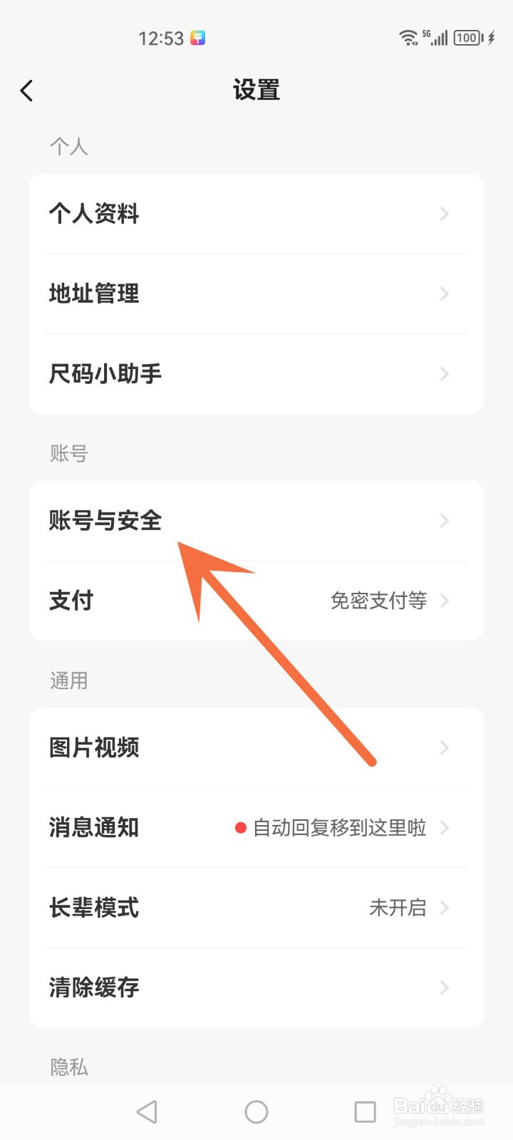 怎么注销闲鱼账号
