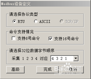 紫金桥组态软件(V6.5)与平升设备通讯方法