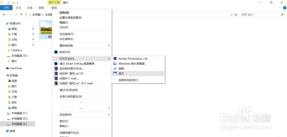 win10怎么更换锁屏壁纸