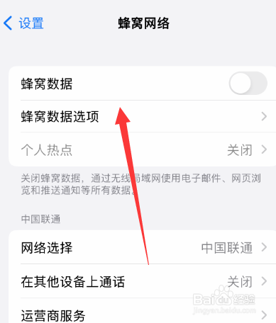苹果手机信号显示lte怎么回事