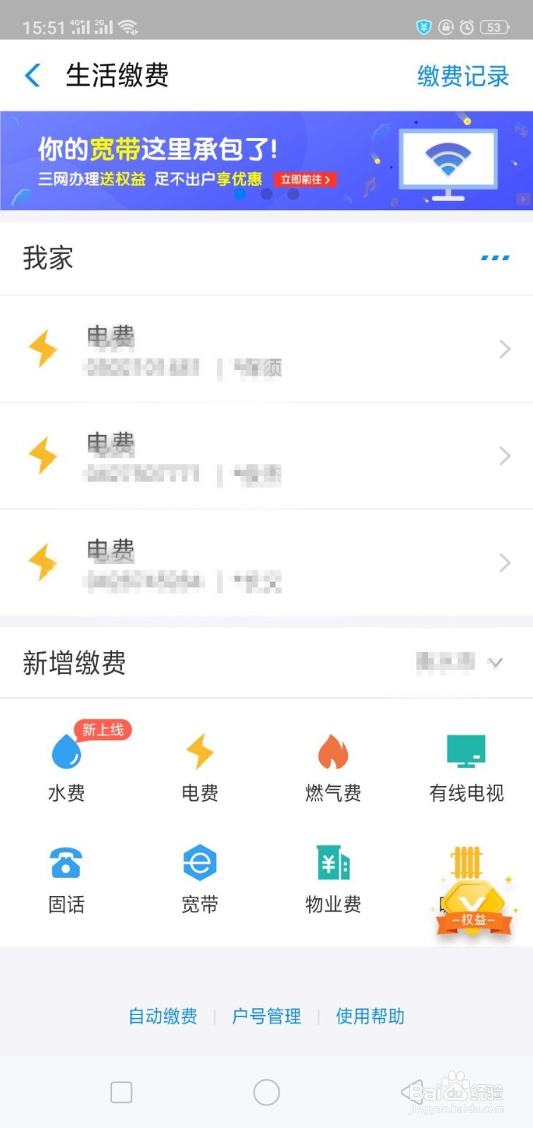 支付宝芝麻信用分怎么提升