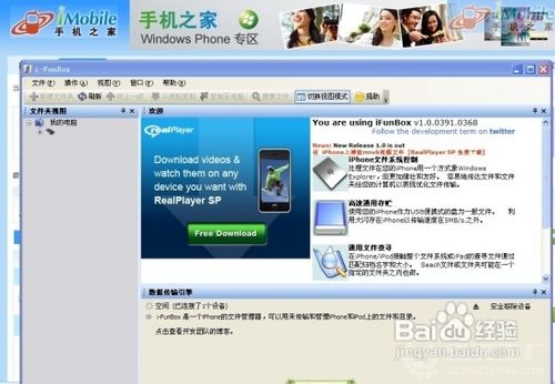 苹果iphone4怎么安装软件?