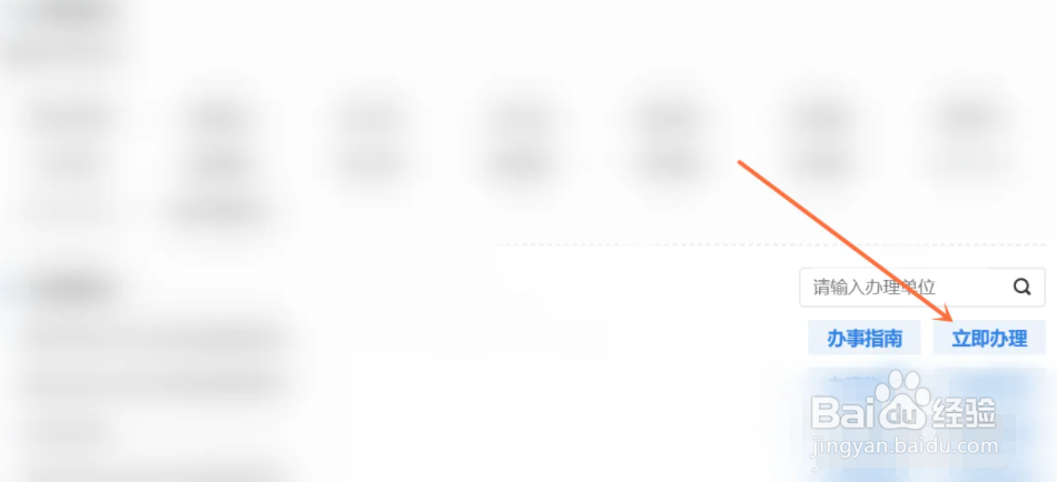 流动摊位如何办理食品经营许可证