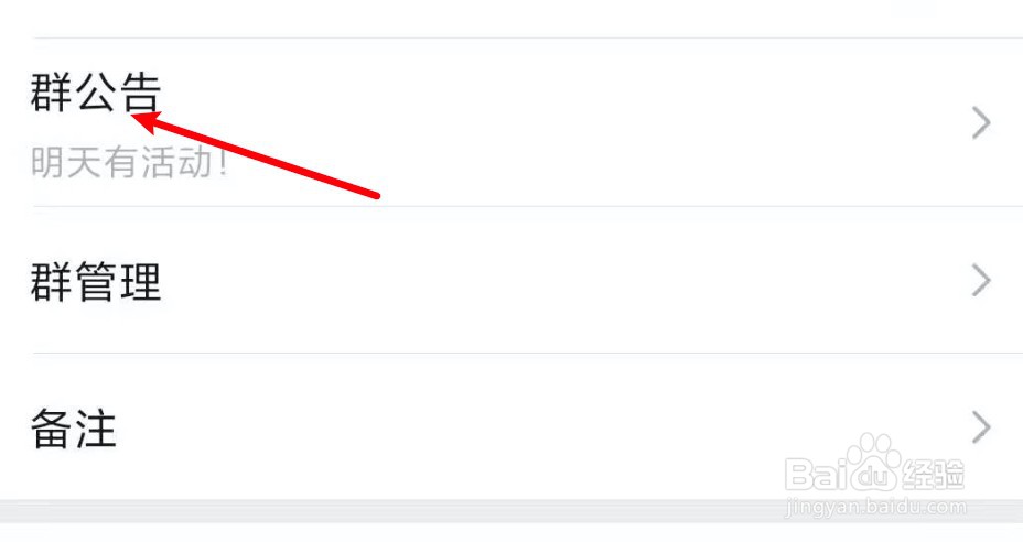 群主怎么艾特群里的所有人
