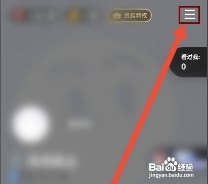 怎样设置欢游APP的接收推荐玩伴消息