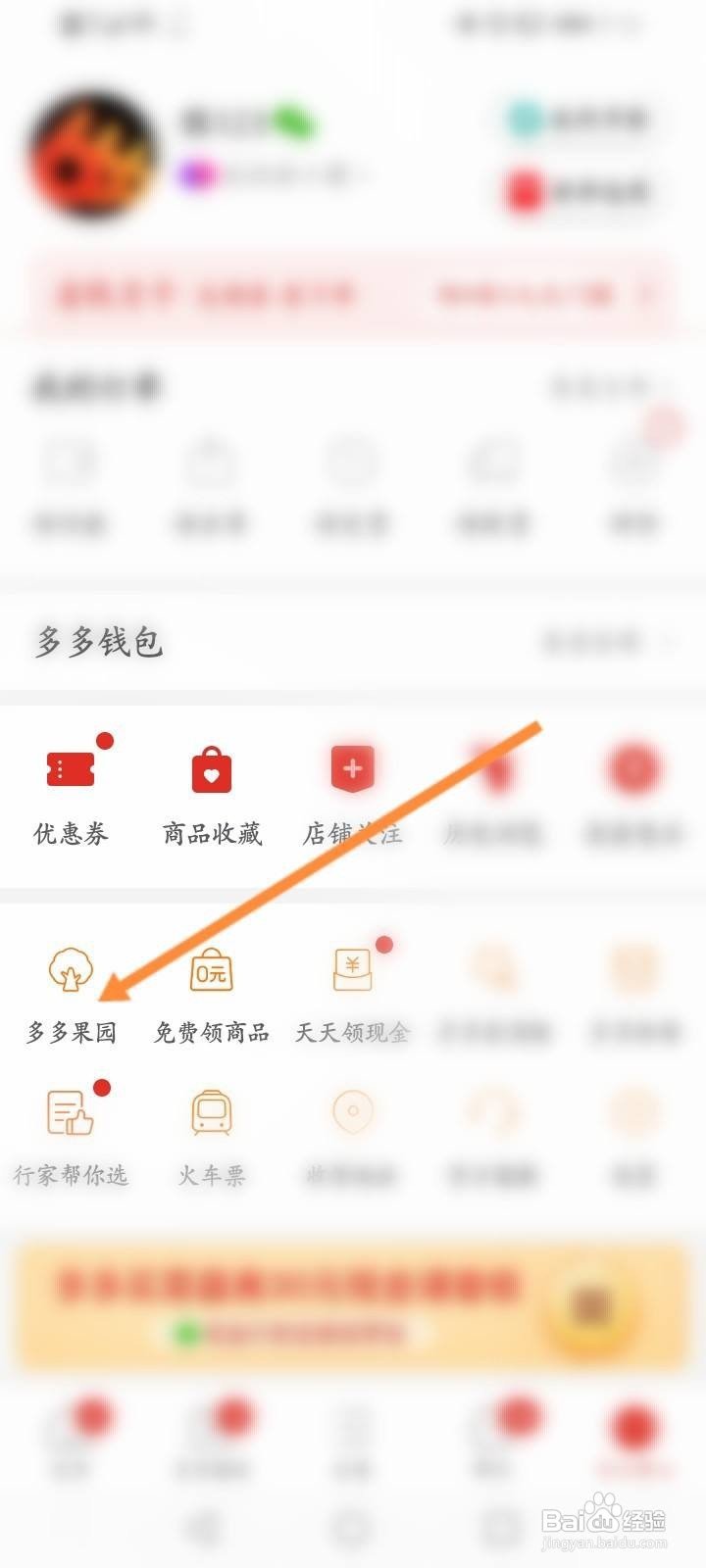 多多斗地主怎么用多多豆换现金