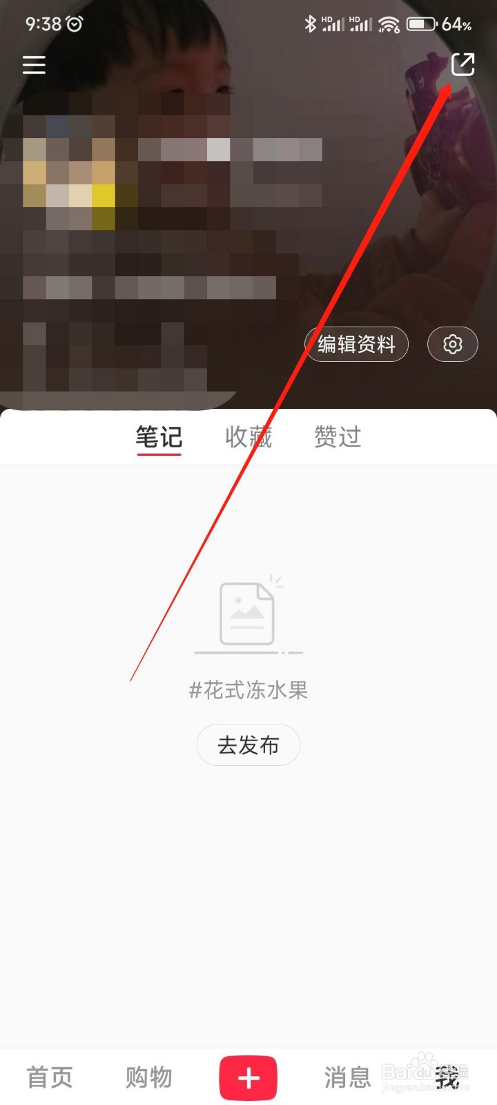 怎么查看小红书我的二维码