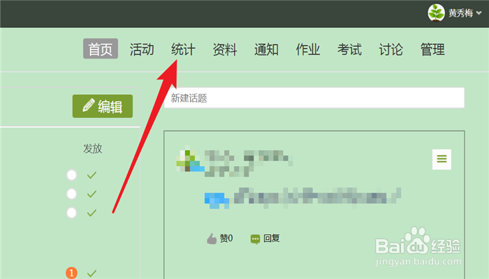 如何设置超星学习通的各项成绩比重？
