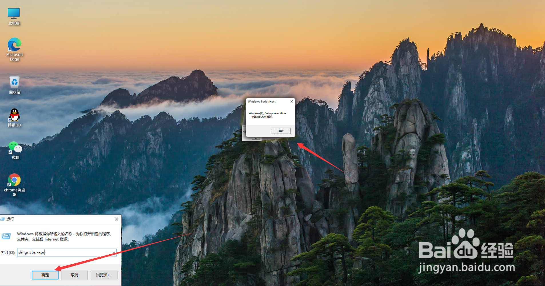 win激活怎么激活windows系统永久激活方法