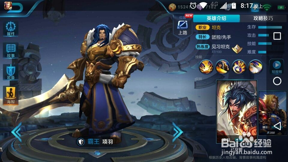 王者开团通常需要什么角色