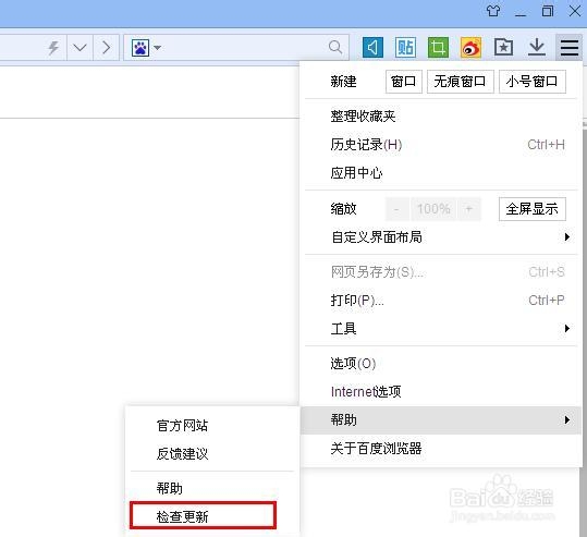 百度浏览器翻译插件安装和使用