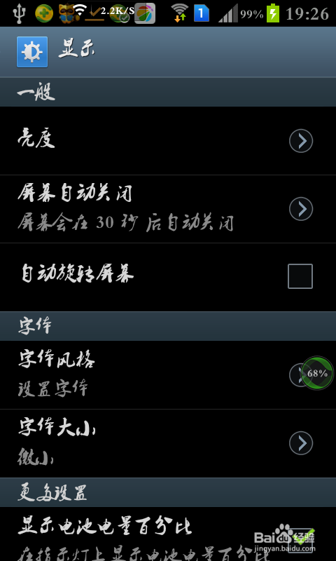 note3字体风格