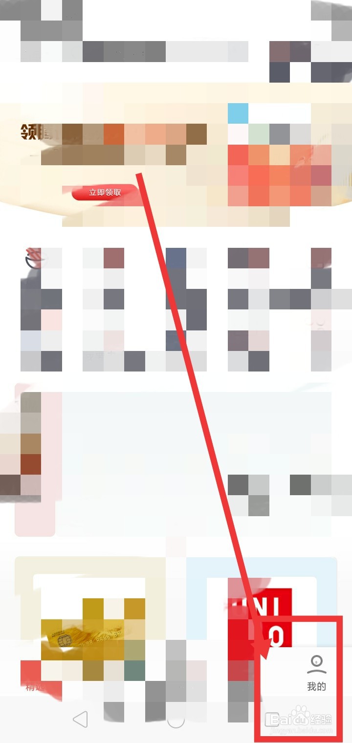 掌上生活怎么充值话费