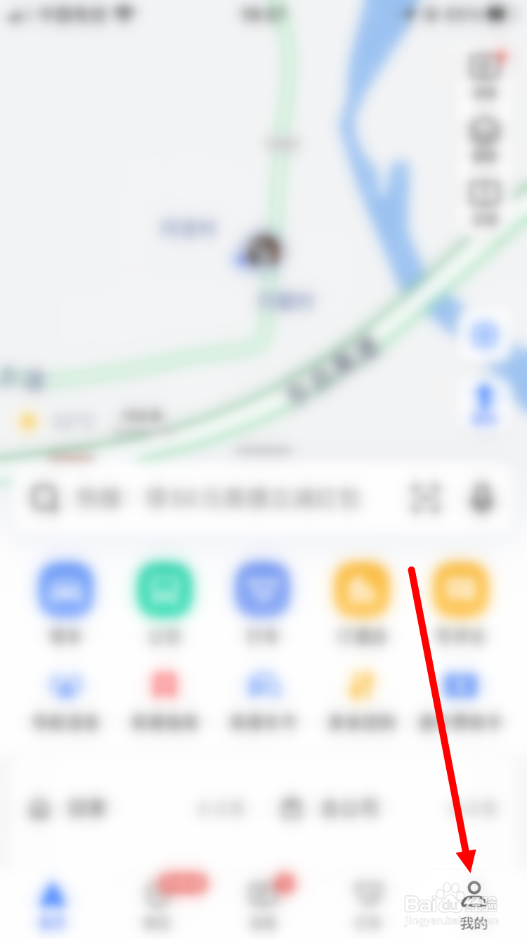 高德地图如何设置导航车标
