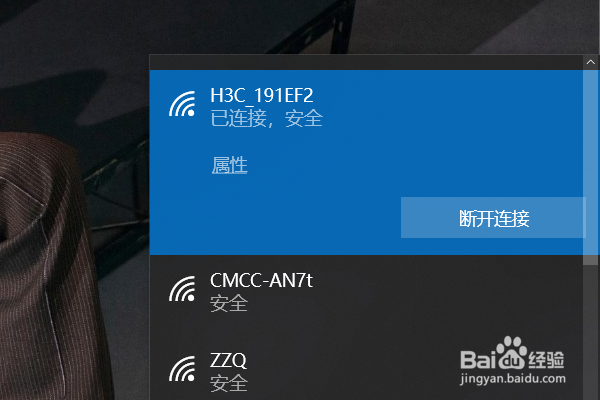 win10如何连接wifi