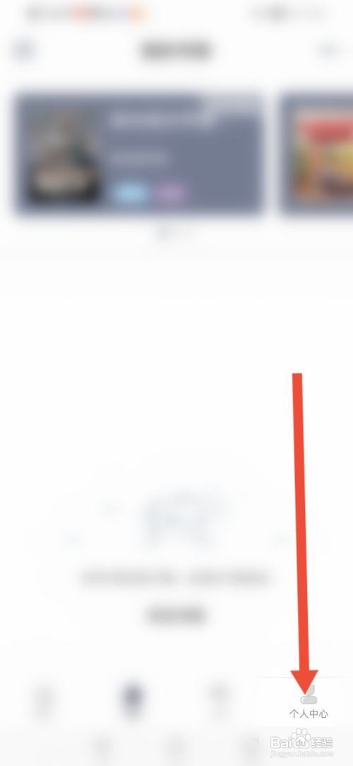 独阅读APP如何检查更新版本？