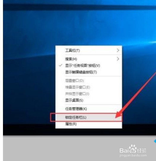 win10华为笔记本电脑任务栏怎么还原到下边