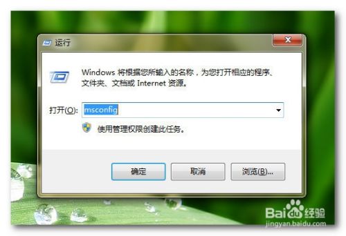 win7系统开机加速好办法