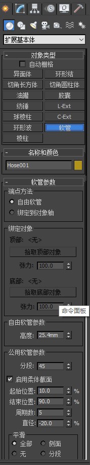 3ds max2012制作机械零件