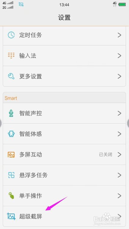 vivo手机怎么截屏？