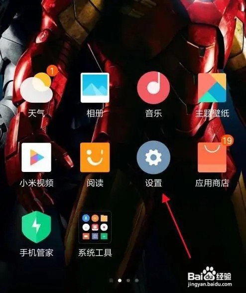 红米note9如何设置呼吸灯