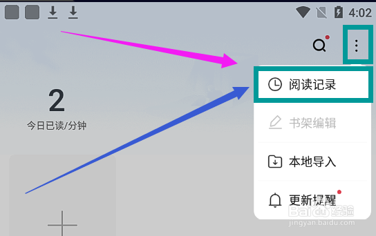 如何将疯读小说app阅读记录里的书籍添加到书架
