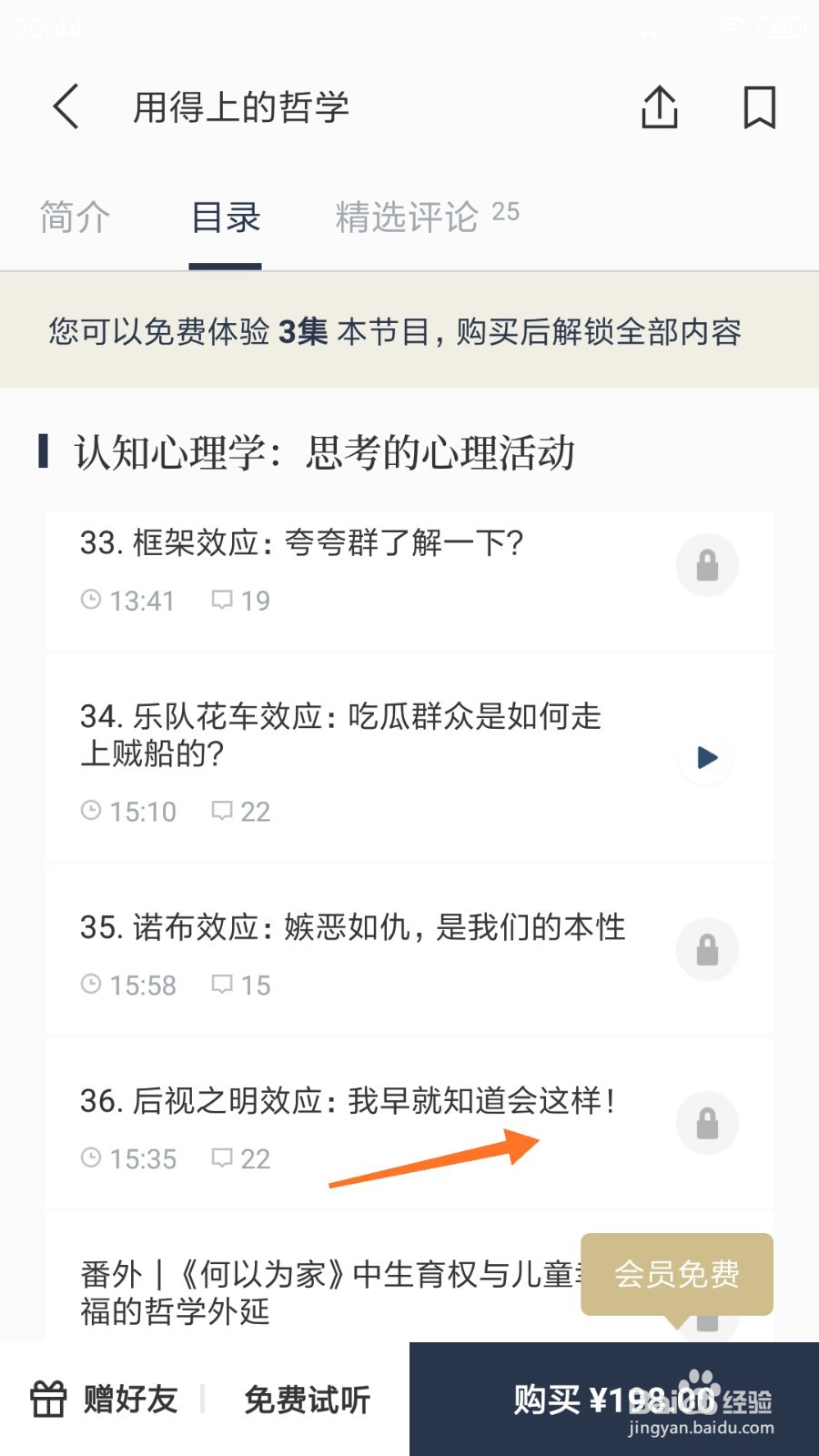 看理想中怎么查看我早就知道会这样