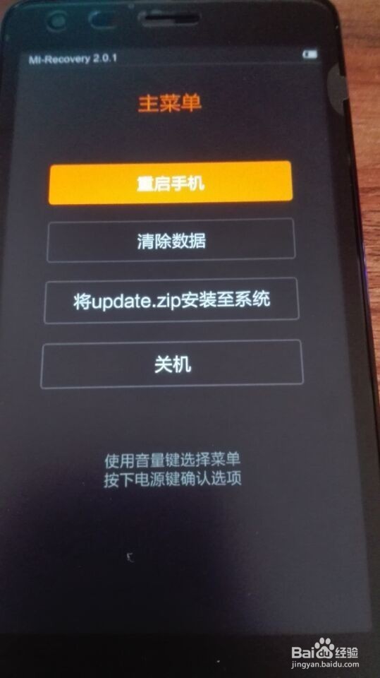 红米a2增强版密码忘记后 最新教程 MIUI7