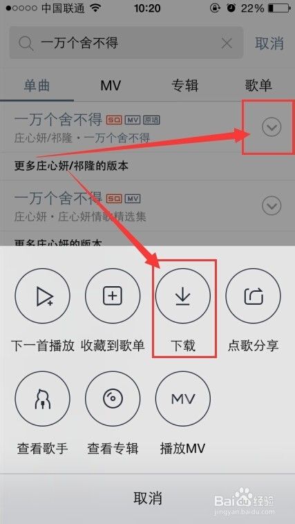 iPhone、Android手机QQ音乐无损音乐下载