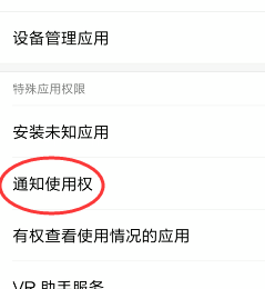 怎么关闭手机上的应用推送消息