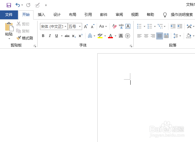 word文件损坏怎么修复