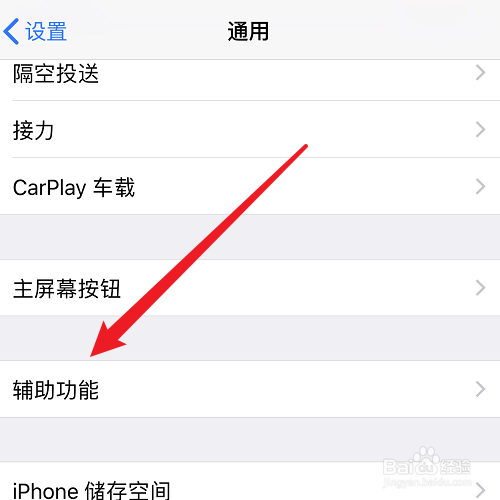 手机屏幕出现一个白色圆圈怎么删除