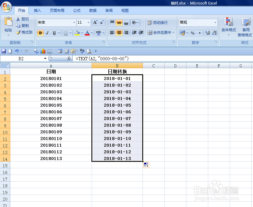 如何批量将文本内容转换为日期格式