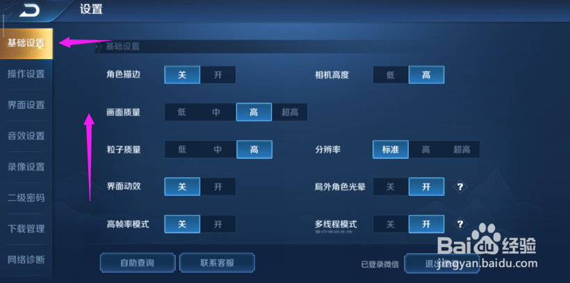 王者荣耀怎么开启自动拒绝投降功能？