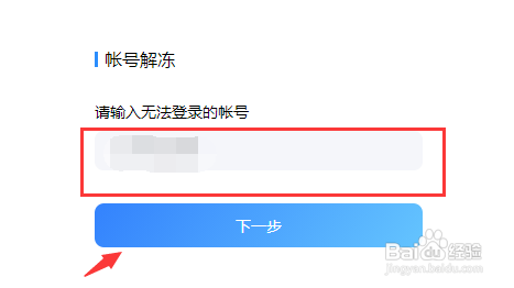 qq被冻结如何快速解除?