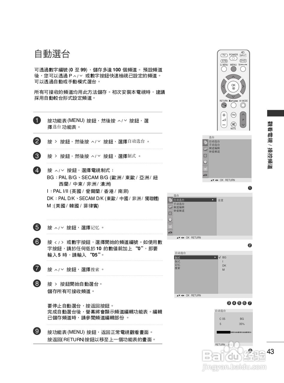 LG 42PG60UR彩电使用说明书:[5]