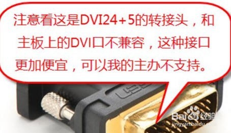 Win7系统双屏显示设置的方法