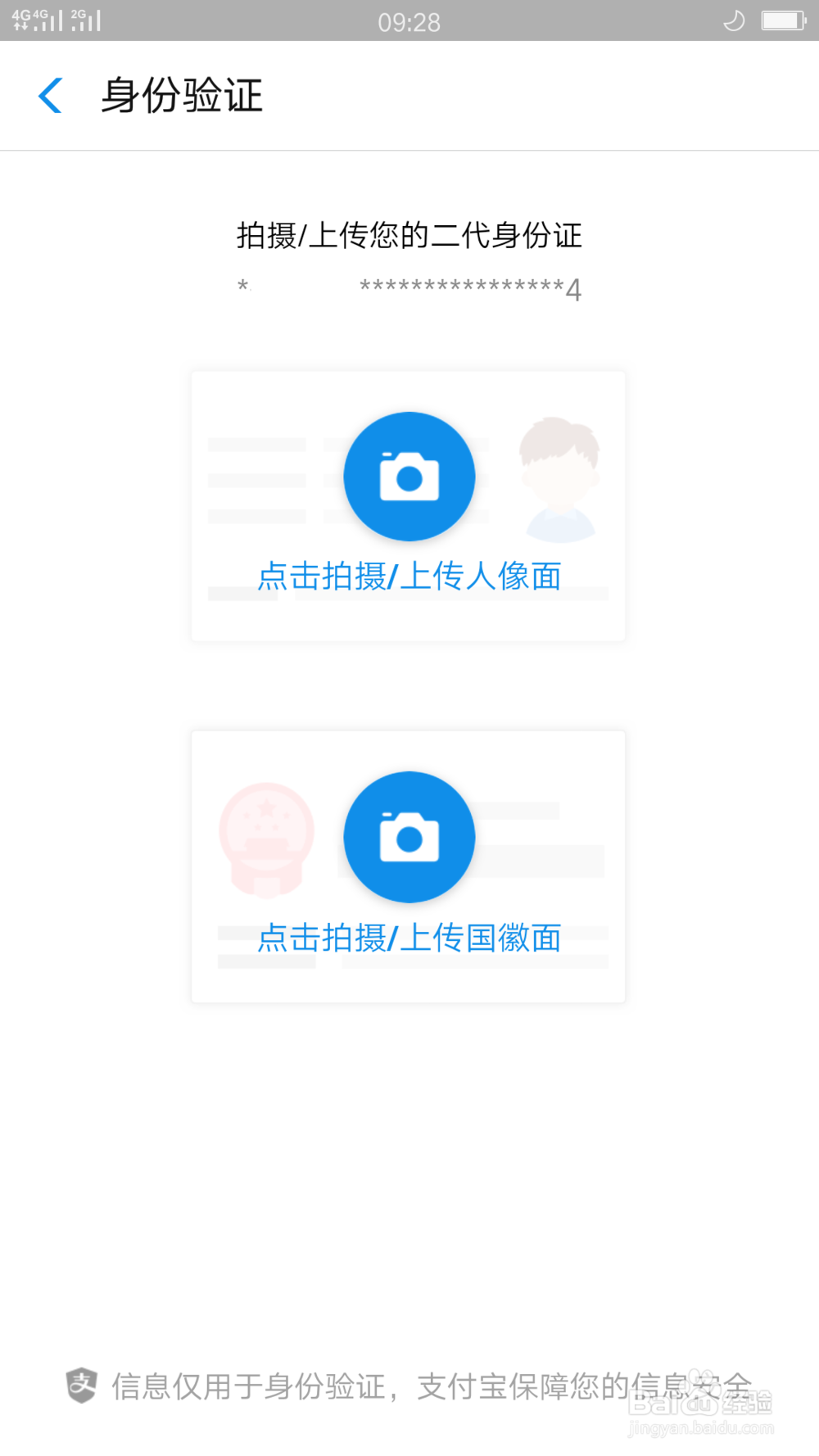支付宝怎么开通余利宝