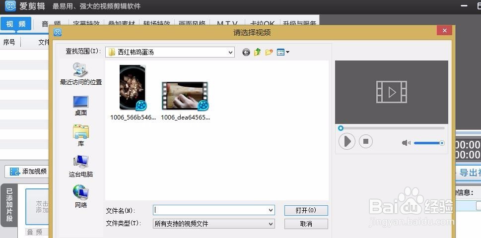 调整视频角度的方法和缩放视频的方法
