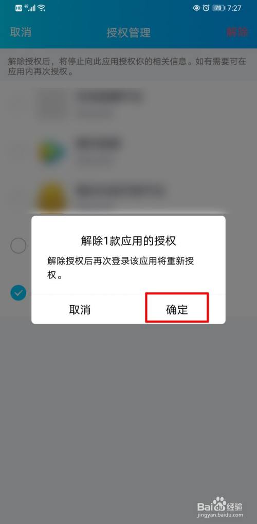 荣耀怎么取消资讯通知(荣耀怎么取消资讯通知声音)