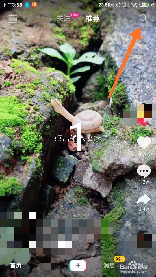 怎样拍摄抖音“掌中舞姬”特效视频
