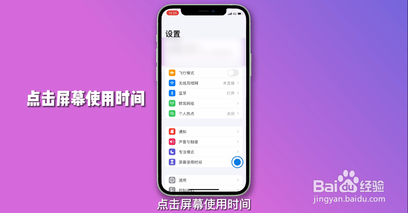 apple id无法退出登录